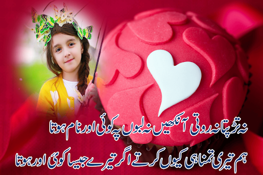 Sad Poetry Photo Frames 2020