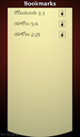 Bible in Telugu: పవిత్ర బైబిల్ Screenshot