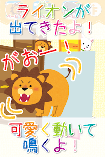 How to install 動物なあに？-赤ちゃん・子どものための知育アプリ【幼児教育】 1.0 unlimited apk for bluestacks