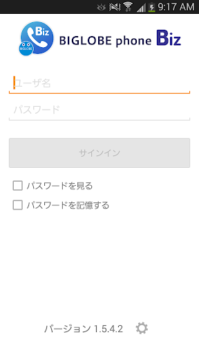 BIGLOBE phone Biz 2.5.2.0 Windows u7528 1
