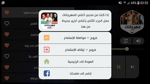 مهرجانات 2020 بدون نت