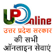 Download UP Online - Uttar Pradesh Govt. Online Services For PC Windows and Mac 1.0