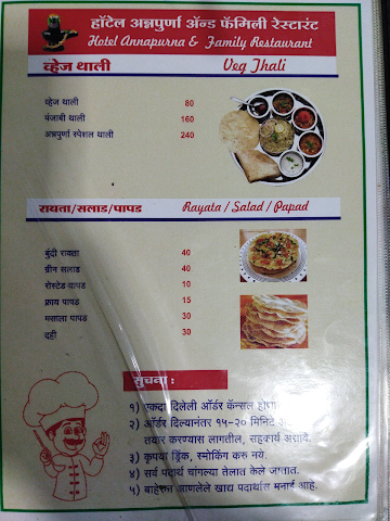 Annapoorna Lunch Home menu 