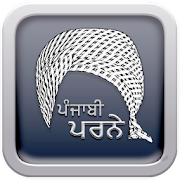 Punjabi Parne  Icon