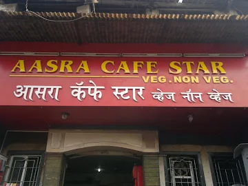 Aasra Cafe Star photo 