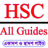 HSC All Notes একাদশ দ্বাদশ নোট icon