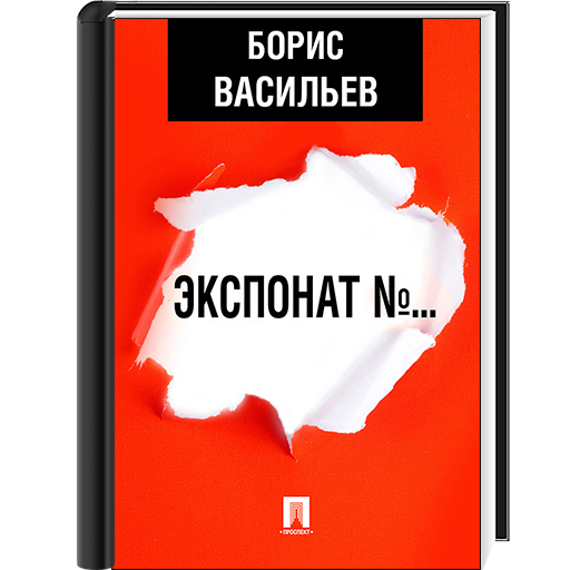 Автор произведения экспонат номер