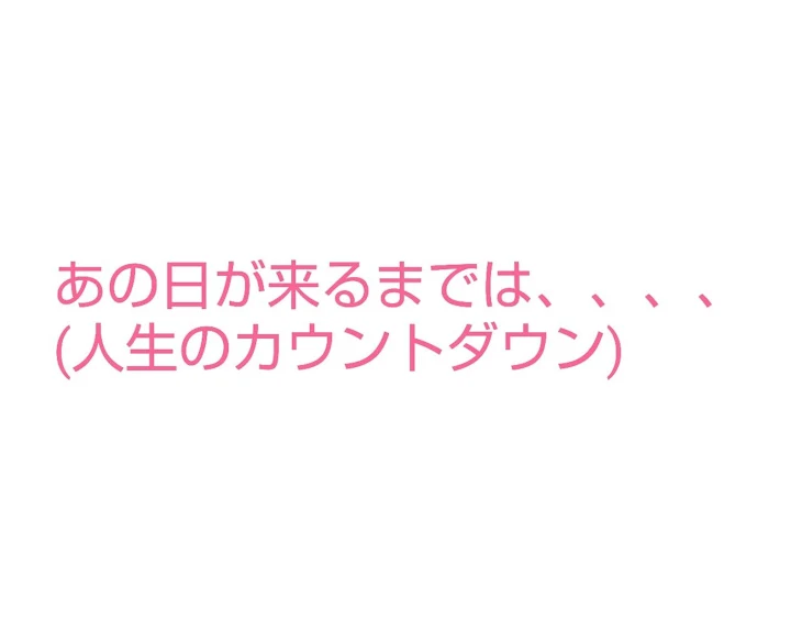 「ないふ『あの日が来るまでは、、、』」のメインビジュアル