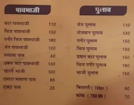 Shrinath Pav Bhaji Pulao Center menu 1