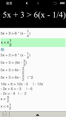 一次不等式のおすすめ画像2