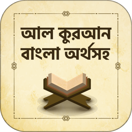 আল কুরআন হাফেজী কুরআন ও নুরানী কুরআন শরীফ