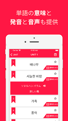 Updated 韓国語単語勉強 カンタン勉強 Pc Android App Mod Download 21