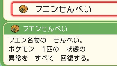 ポケモンダイパリメイク ルームキーの入手方法と効果 sp 神ゲー攻略