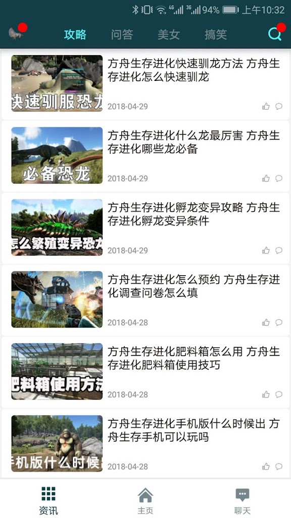 攻略图鉴指令for 方舟生存进化ark 1 3 Apk Download Com Appstudio Ark Apk Free