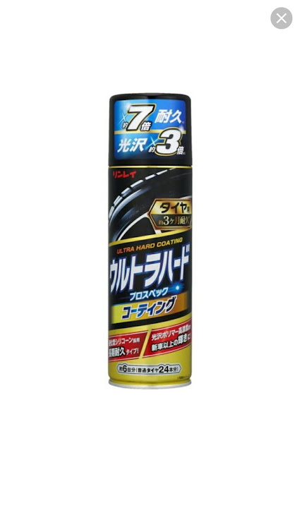 デミオのおしゃれDJクラブ・うるせぇとりデミ・ﾏｼｰﾝｸﾞﾚｰﾌﾟﾚﾐｱﾑﾒﾀﾘｯｸ46G+ﾃﾞｨｰﾌﾟｸﾘﾑｿﾞﾝﾏｲｶ45R・洗車・リンレイ ウルトラハード コーティング(タイヤ)に関するカスタム事例の投稿画像2枚目