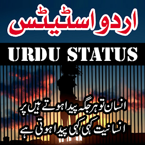 Download Urdu Photo Status ( اردو فوٹو اسٹیٹس ) For PC Windows and Mac