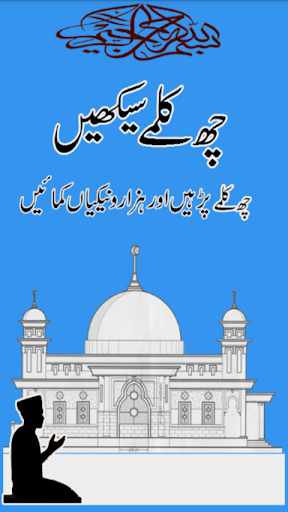 Six 6 Kalmy Islamic App