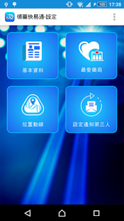 How to mod 領藥快易通 lastet apk for laptop