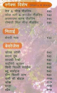 UpSouth Express menu 1