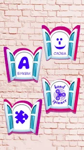Алфавит для детей. Учим буквы(圖4)-速報App