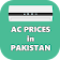 AC Prices in Pakistan icon