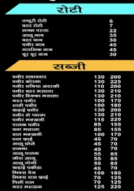 Veer Ji Da Dhaba Foodistan menu 4