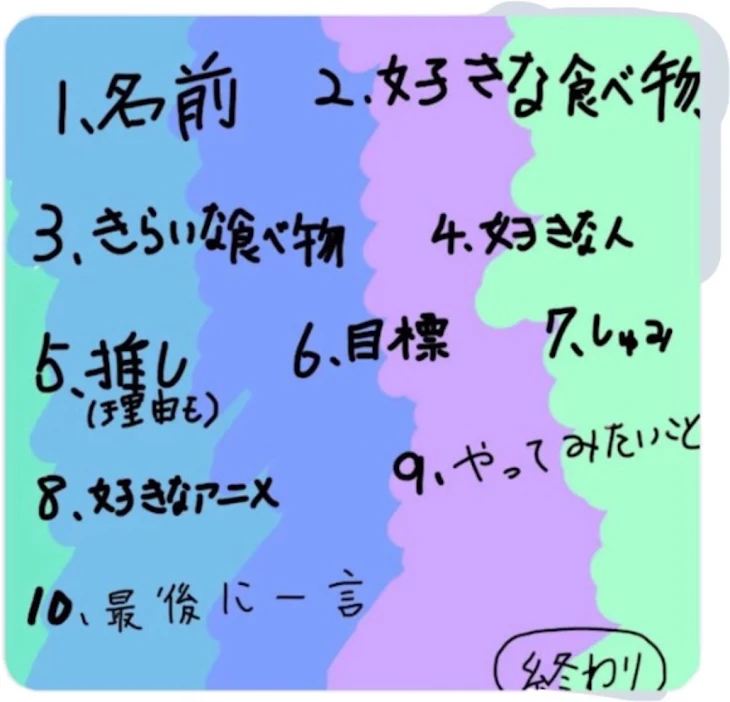 「テラーリレー？見たら書いてね〜」のメインビジュアル