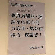 蘇杭點心店