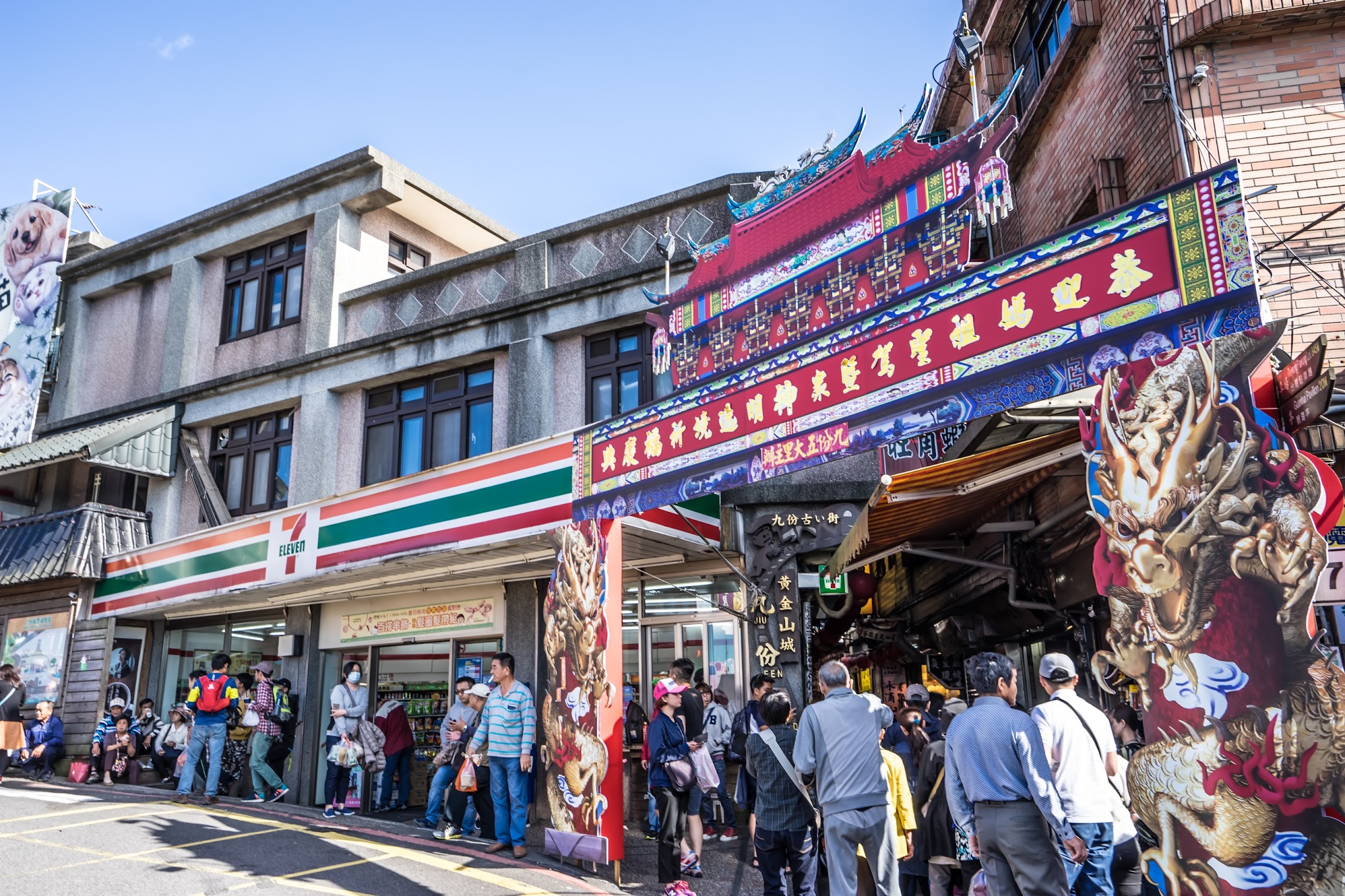 Jiufen Seven Eleven