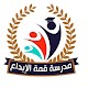 مدرسة قمة الابداع Download on Windows