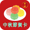 Baixar 中秋節賀卡 Instalar Mais recente APK Downloader