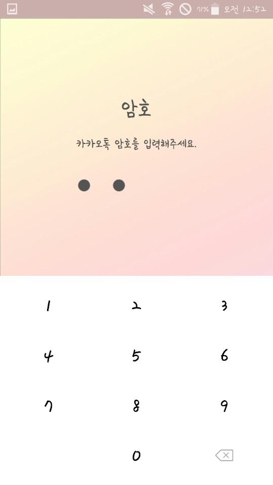 파스텔 카톡테마1 - 파스텔 카카오톡 테마1 Screen 3