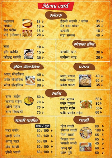 RR Kitchen menu 