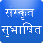 Cover Image of Download Sanskrit Subhashit संस्कृत सुभाषित 63.0 APK