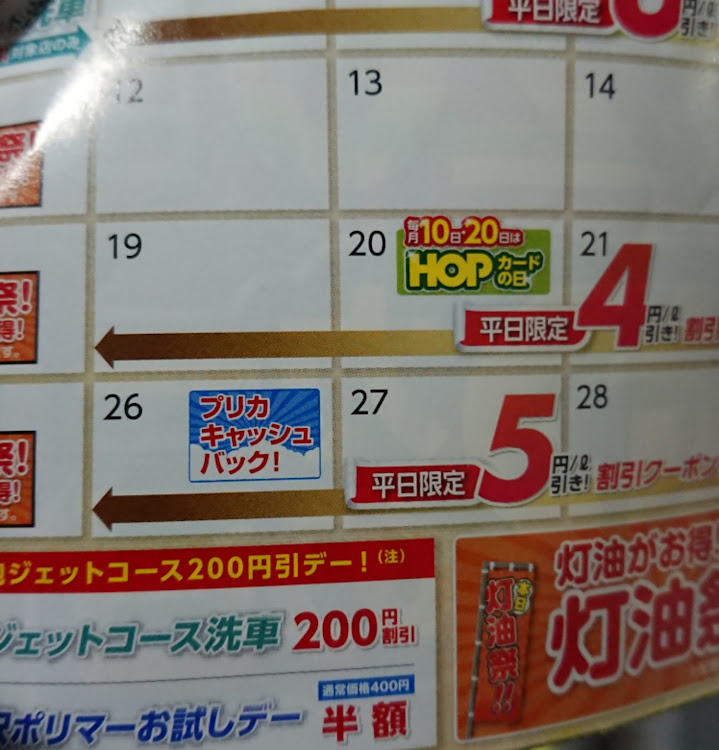 シビックの給油・夜勤明けにに関するカスタム事例の投稿画像2枚目