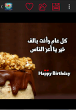 Happy Birthday بطاقات عيد ميلاد Apps On Google Play