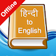 Hindi to English Dictionary Download on Windows