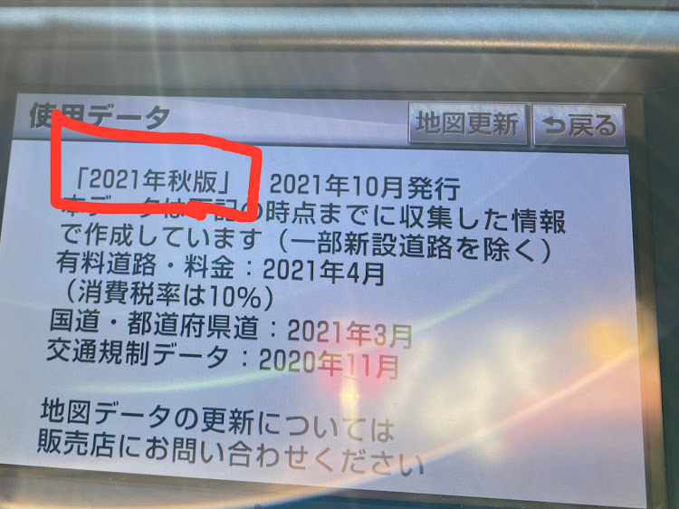 ISのLEXUS IS・Fスポーツ・カーナビ・地図更新2021・師走突入に関するカスタム事例の投稿画像2枚目