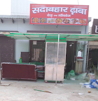 Sadabahar Dhaba photo 2