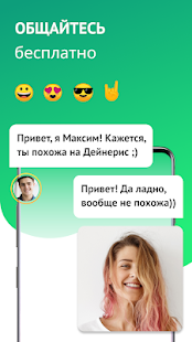 Чат, общение, знакомства, бесплатно - Samovar(圖1)-速報App