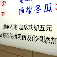 豐味綠豆沙牛奶專門店