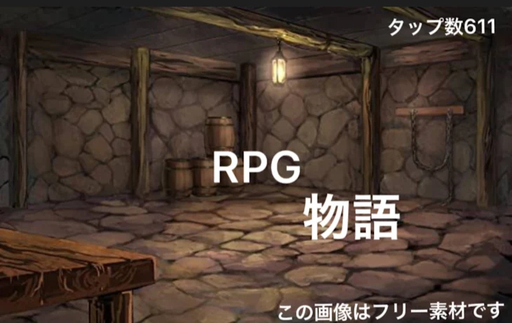 「RPG物語」のメインビジュアル