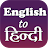 Hindi English Translator icon