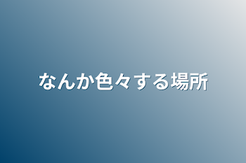 「こんにちは」のメインビジュアル