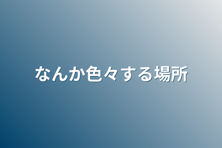 「こんにちは」のメインビジュアル