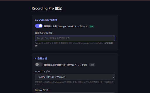 Recording Pro screenshot 5