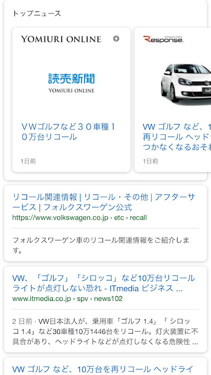 ゴルフ 5 GTIのリコール・ヒューズ溶損に関するカスタム事例の投稿画像1枚目