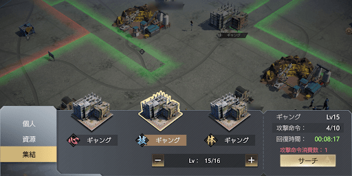 集結