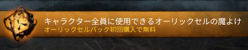 無課金者の表示