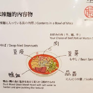 麻膳堂 MAZENDO